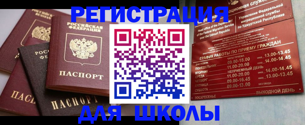 временная прописка в Кимрах