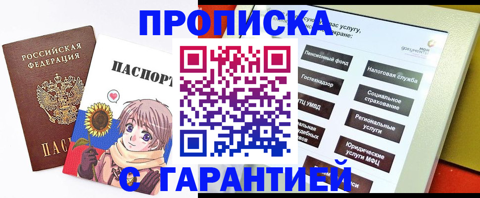прописка 2025 в Кимрах