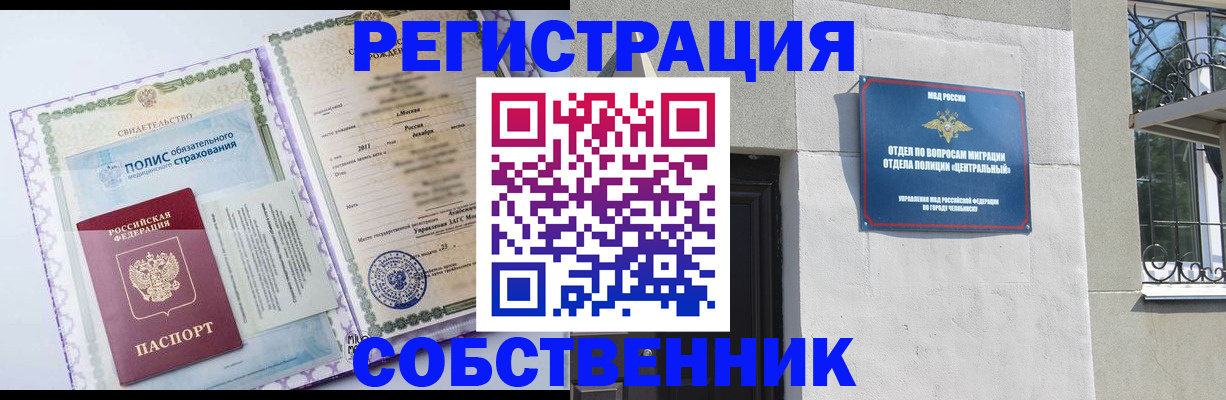 прописка ребенка в Кимрах