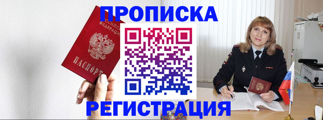 временная регистрация надежно в Кимрах