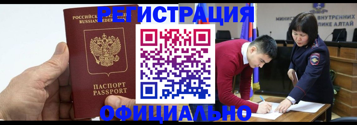 прописка для работы в Кимрах