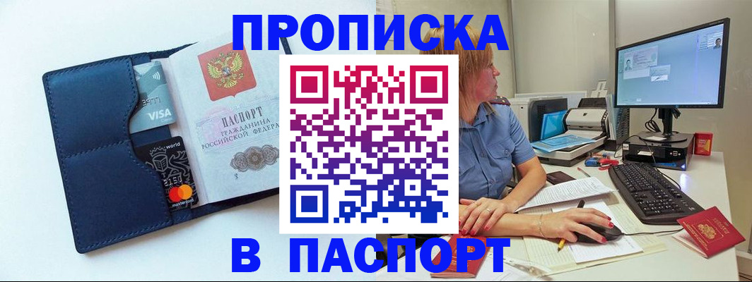 прописка для военкомата в Кимрах
