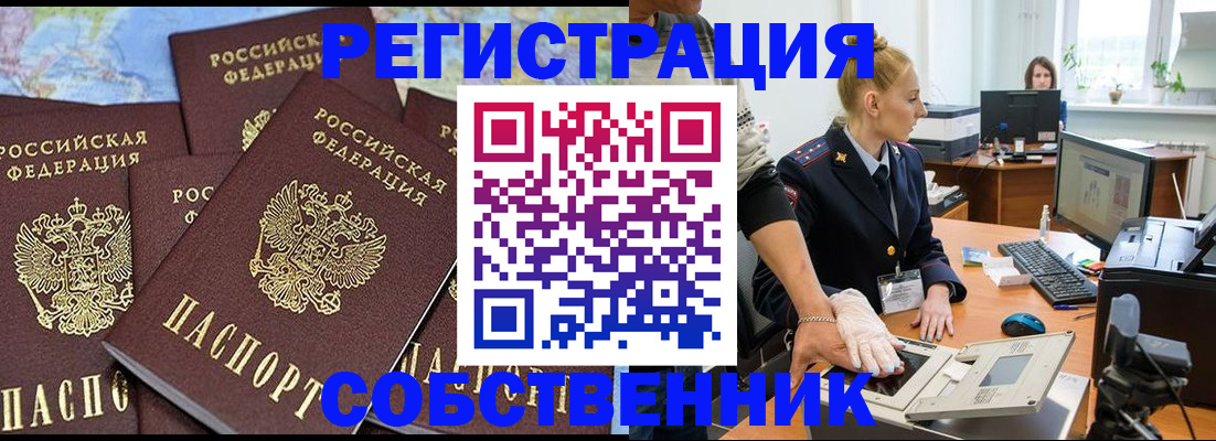 временная регистрация гарантия в Кимрах