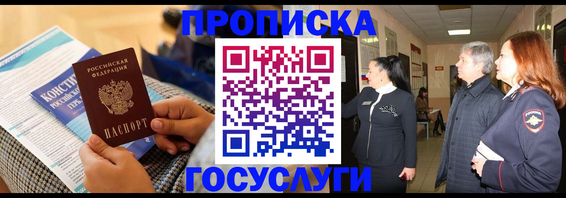 временная регистрация недорого в Кимрах