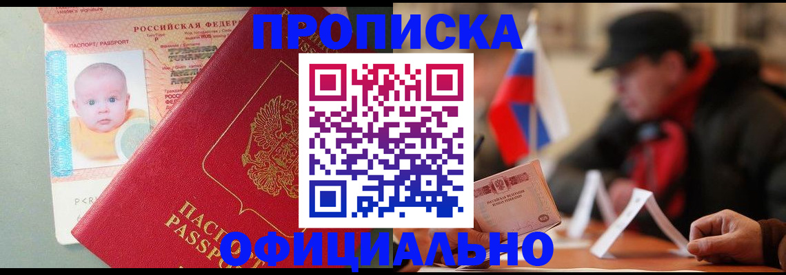 прописка паспорт в Кимрах