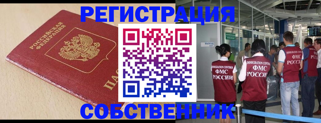 регистрация в Кимрах