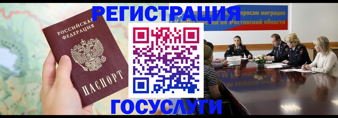 миграционный учет в Кимрах