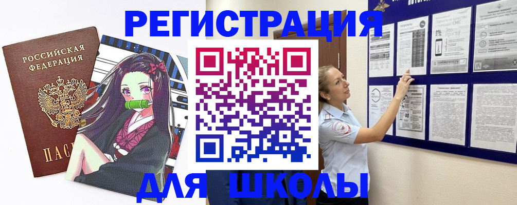 регистрация для дет. сада в Кимрах