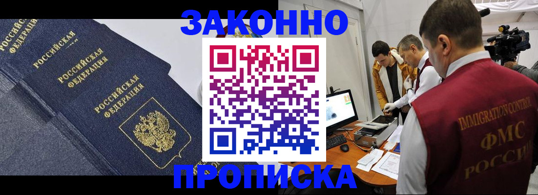 прописка для кредита в Кимрах